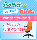 @office�~NEWS