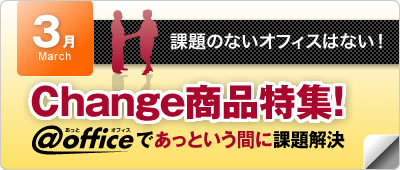 Change���i���W