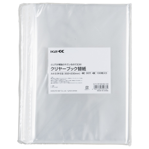 クリヤーブック替紙＜Ｋ２＞ Ａ４タテ ３０穴 １００枚