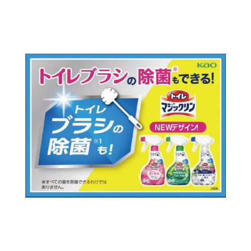 トイレマジックリン 消臭・洗浄スプレー ツヤツヤコートプラス