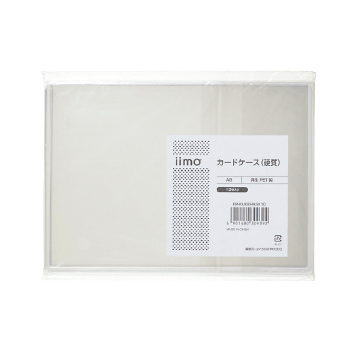 硬質再生PETカードケース A5 10枚 厚さ0．4mm
