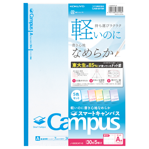 コクヨ キャンパスノートセミＢ５Ａ罫７ｍｍ３０枚×１８０冊 コクヨ キャンパスノートセミＢ５Ａ罫７ｍｍ３０枚 １８０冊