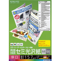 PLUS 両面セミ光沢紙 A4 100枚 中厚口 Amazon | プラス カラーレーザー用紙 両面セミ光沢紙 A4 中厚口 100