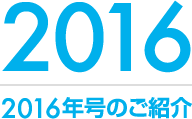 2016N̂Љ