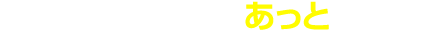 ItBX̂Y݂ƂI