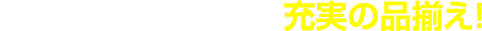 e[}ʓWi[̕iI