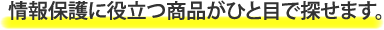 یɖ𗧂iЂƖڂŒT܂B