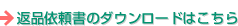 ԕi˗̃_E[h