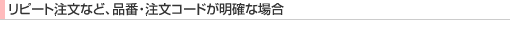 s[gȂǁAiԁER[hmȏꍇ