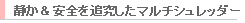 �Â������S��ǋ������}���`�V�����b�_�[