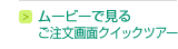 ���[�r�[�Ō��邲������ʃN�C�b�N�c�A�[