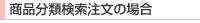 iތ̏ꍇ