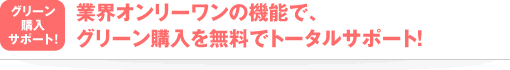 ƊEI[̋@\ŁAO[w𖳗Ńg[^T|[gI
