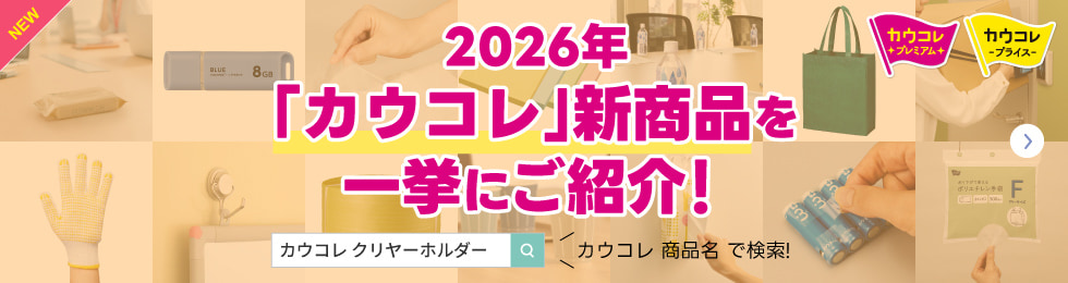 office[あっとオフィス] 文具・事務用品通販（法人様向け）