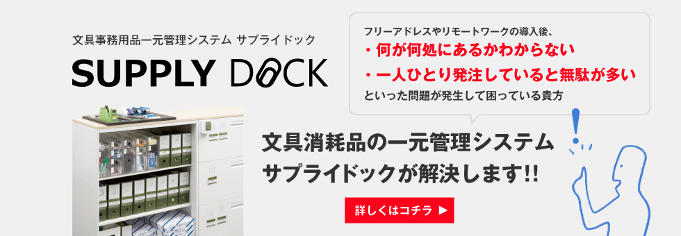 Office あっとオフィス 文具 事務用品通販 法人様向け