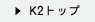 K2gbv