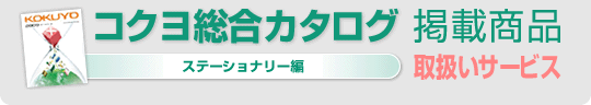 �R�N�������J�^���O�f�ڏ��i�@�戵���T�[�r�X