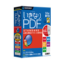 ソースネクスト いきなりPDF スタンダードVer.4