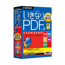 ソースネクスト いきなりPDF スタンダードVer.5