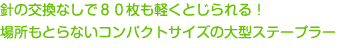 ǰȂ80yƂIꏊƂȂRpNgTCY̑^Xe[v[