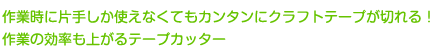 ƎɕЎ肵gȂĂJ^ɃNtge[v؂IƂ̌オe[vJb^[