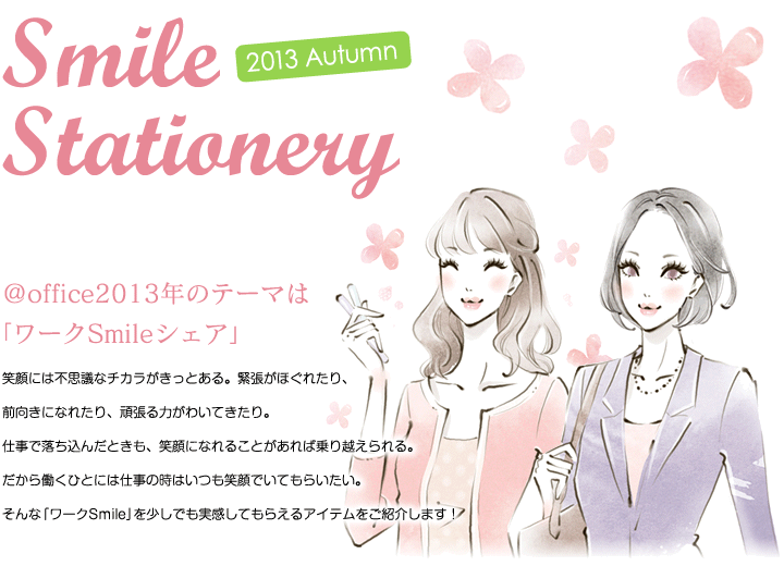 Smile Stationary