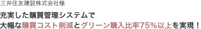 OZFݗl [wǗVXeő啝ȍwRXg팸ƃO[w䗦75ȏI