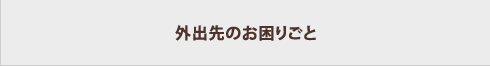 育CASE1 [fXNҁ[