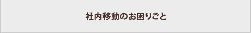 育CASE2 [ItBXҁ[