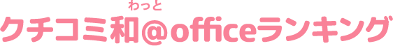 N`R~a()officeLO