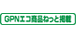 GPN�G�R���i�˂��ƌf��