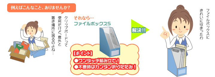 �t�@�C���{�b�N�X�r�����C�h�^�C�v��