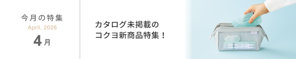 4�����W-�J�^���O���f�ڂ̃R�N���V���i���W�I