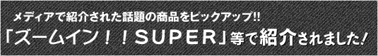 uY[CIISUPERvŏЉ܂I