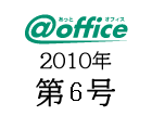 第6号