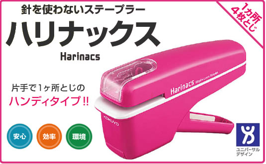 ハリナックス