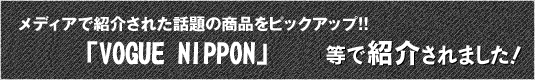 uVOGUE NIPPONvŏЉ܂I