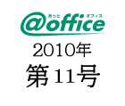 第11号