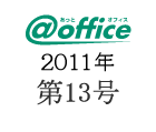 第13号