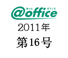 第16号