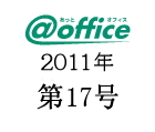 第17号
