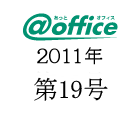第19号