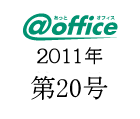 第20号