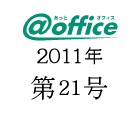 第21号