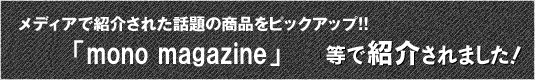 umono magazinevŏЉ܂I