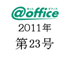 第23号