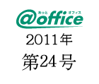 第24号