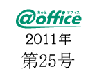 第25号