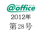 第28号