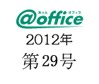 第29号